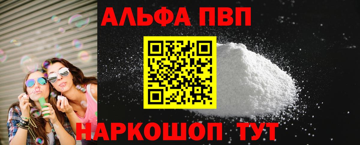 A-PVP крисы CK  A-PVP крисы CK  Вход с VPN  Нижний Новгород 