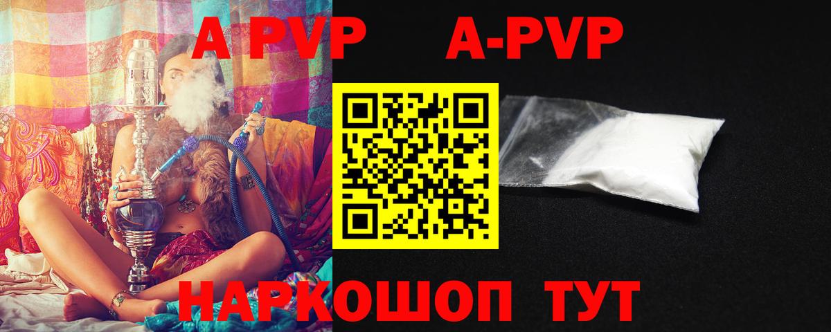 A PVP Crystall Нижний Новгород