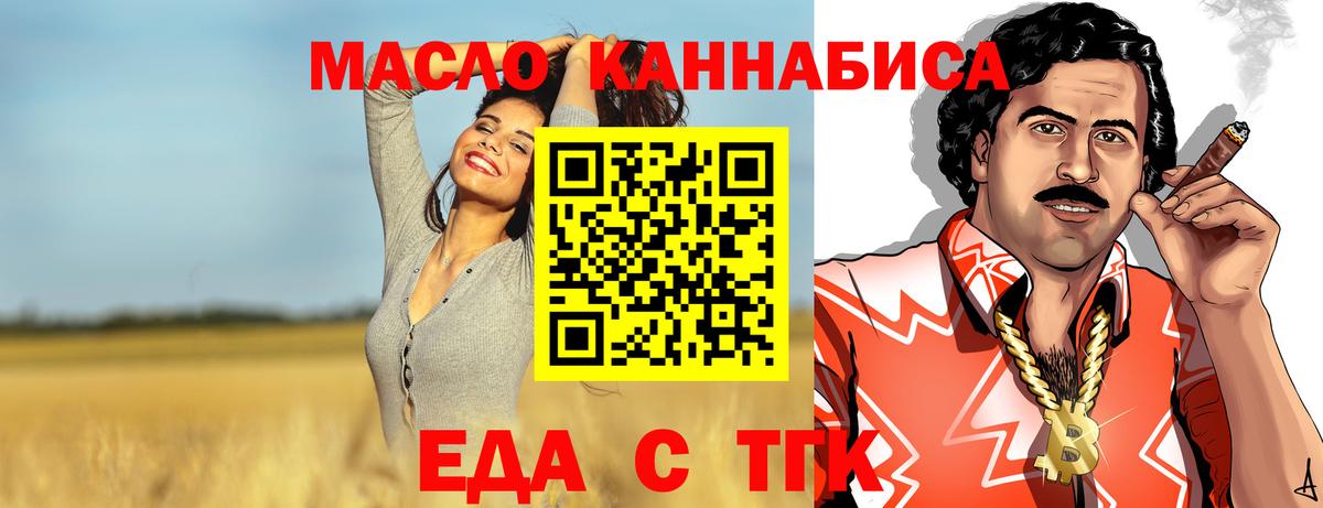 Нижний Новгород  Печенье с ТГК марихуана  Вход с VPN 