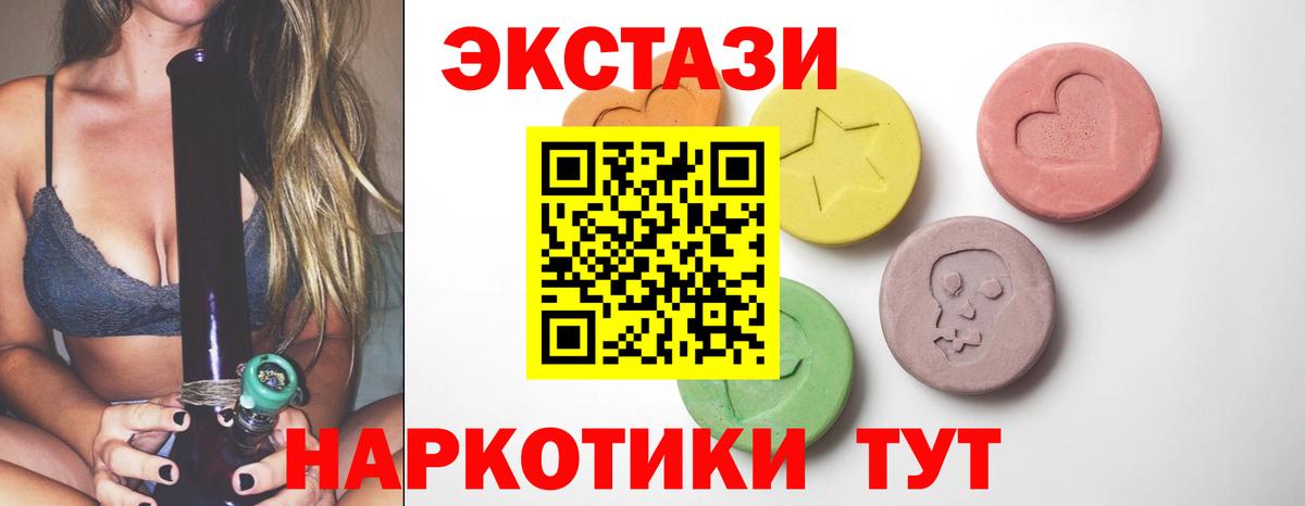 Ecstasy 280мг Нижний Новгород