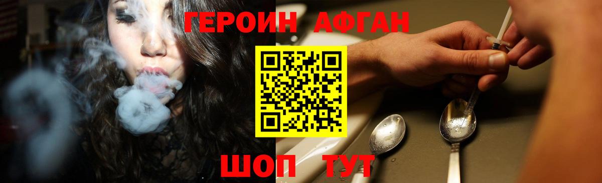 ГЕРОИН VHQ Нижний Новгород