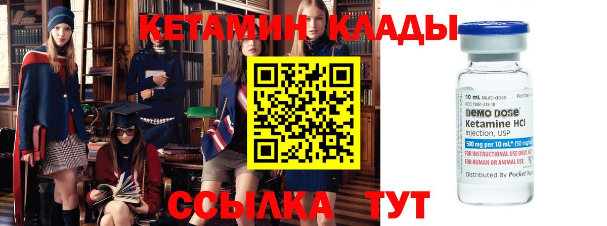 КЕТАМИН VHQ Нижний Новгород