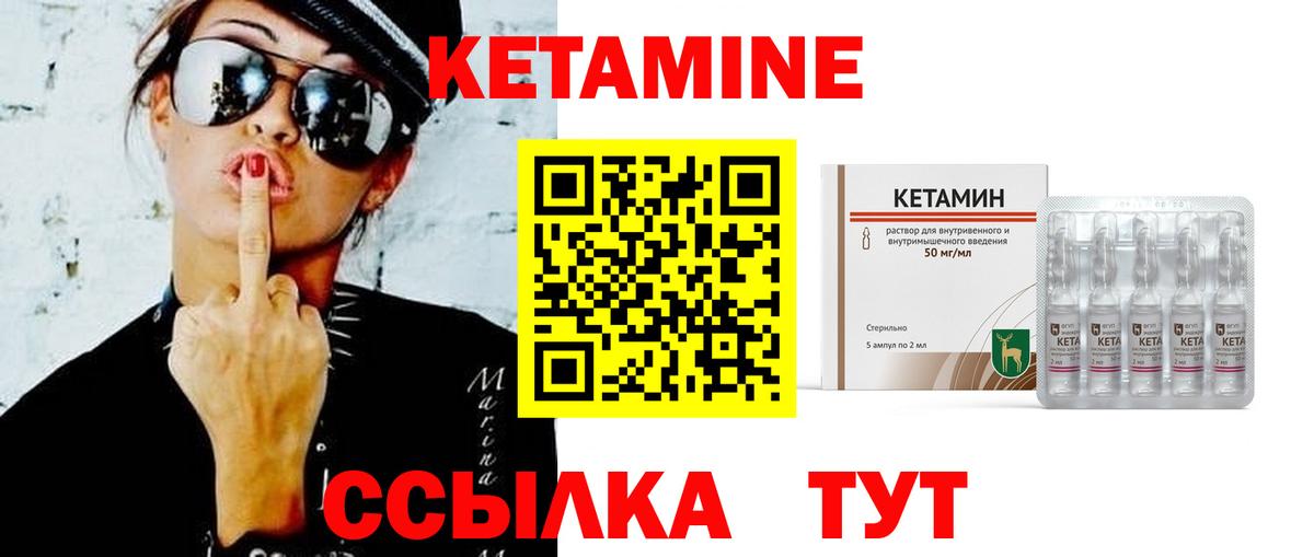 Нижний Новгород  Кетамин VHQ  Вход с VPN  КЕТАМИН ketamine 