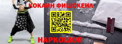 кокаин Гусев