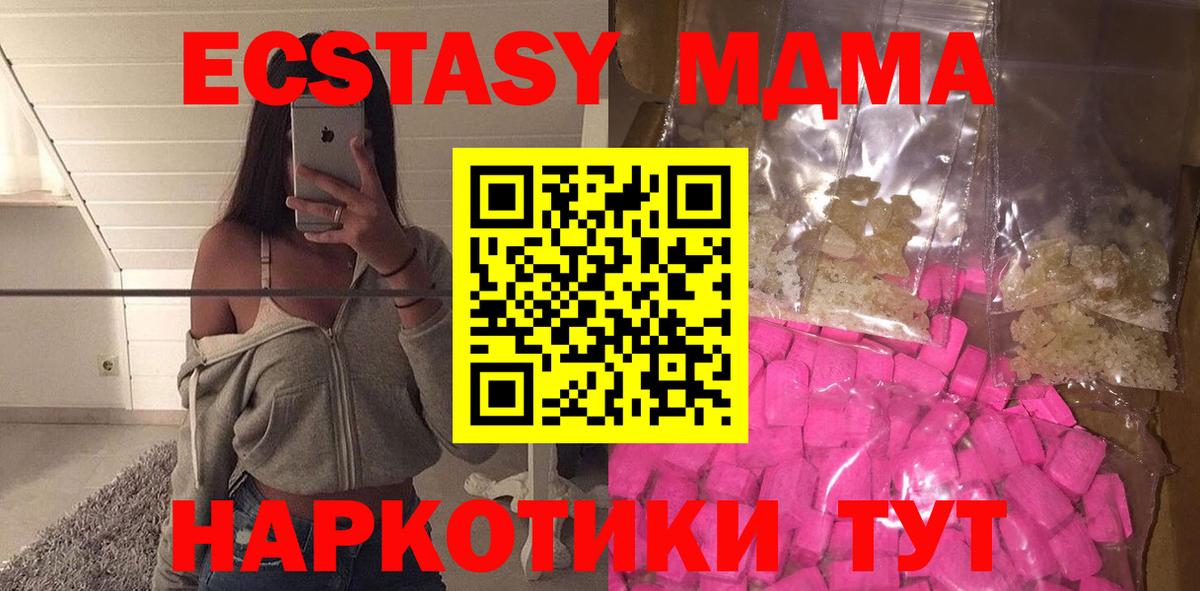 Нижний Новгород  MDMA  Вход с VPN  MDMA Molly 