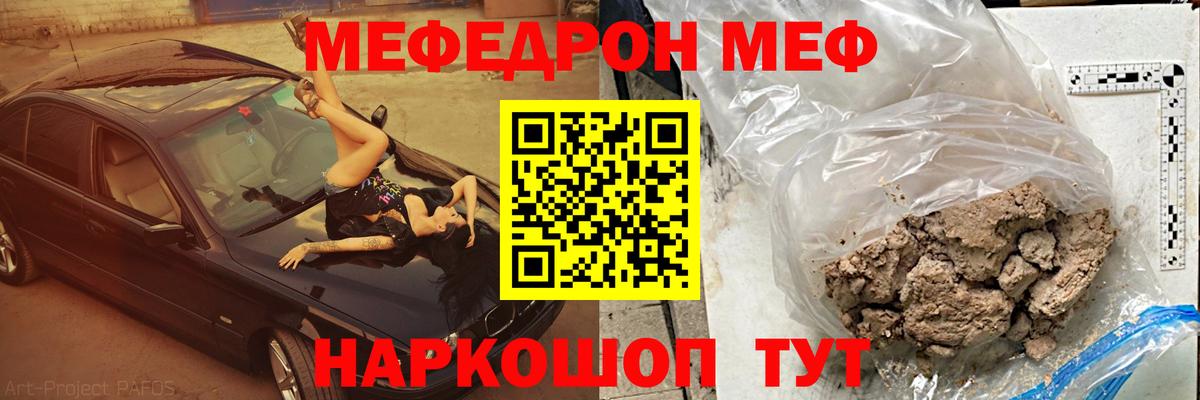 МЕФ Нижний Новгород