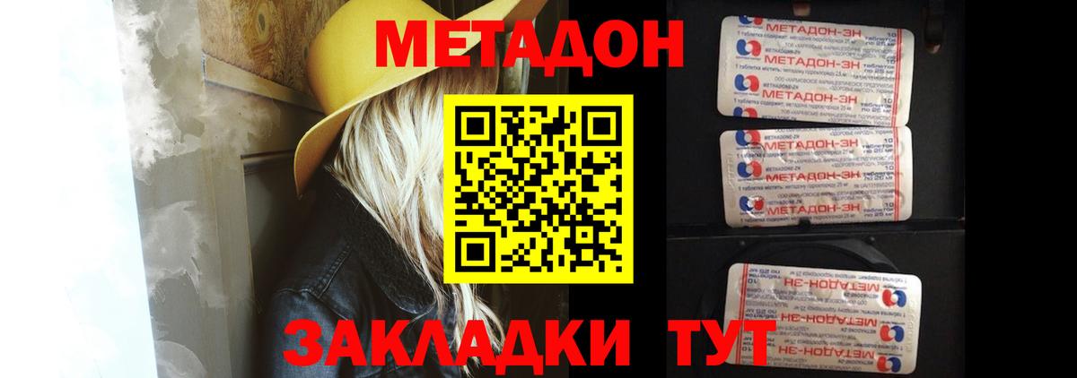 Метадон мёд  blacksprut tor  Нижний Новгород  Вход с VPN 