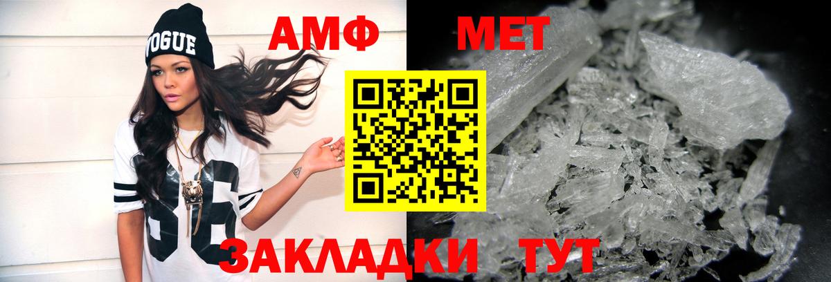 МЕТАМФЕТАМИН Декстрометамфетамин 99.9% Нижний Новгород