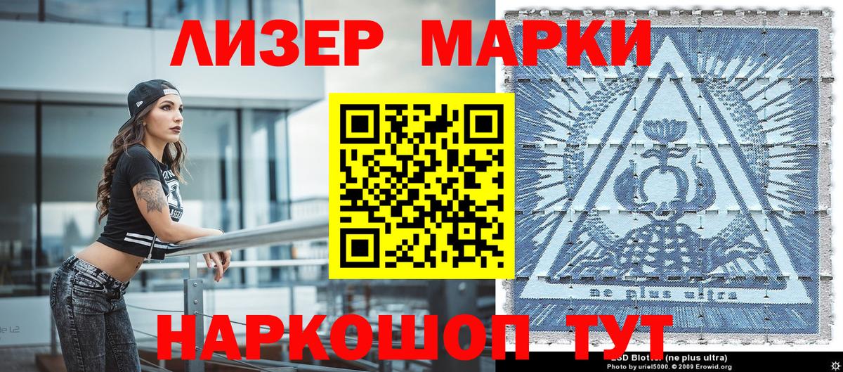 Марки 25I-NBOMe  Наркотические марки 1500мкг  Вход с VPN  Наркотические марки 1500мкг  где купить наркоту  Нижний Новгород 