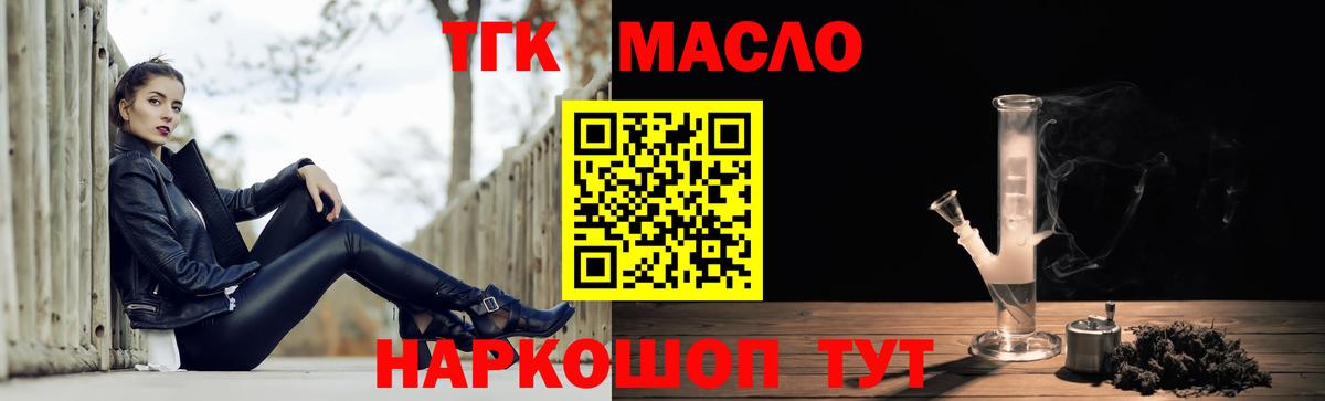 Дистиллят ТГК вейп Нижний Новгород